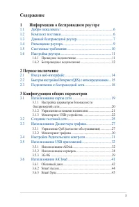 Страница 3
