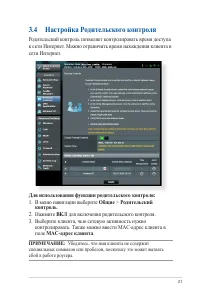 Страница 31