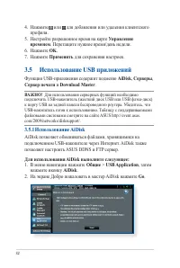 Страница 32