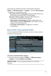 Страница 35