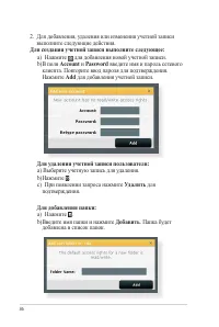 Страница 36