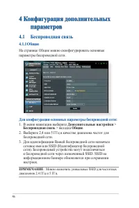 Страница 46