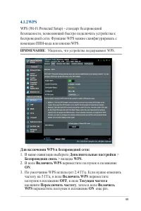 Страница 49