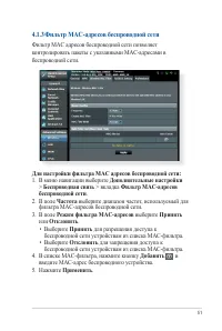 Страница 51