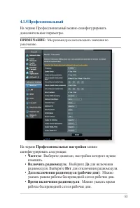 Страница 53