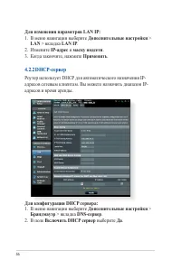 Страница 56