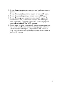 Страница 57