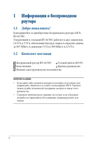 Страница 6