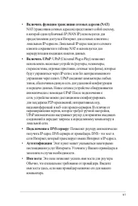 Страница 61