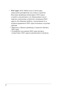 Страница 62