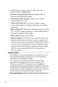 Страница 66