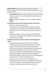 Страница 67