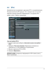 Страница 71