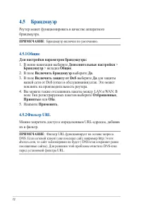 Страница 72