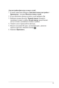 Страница 75