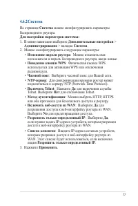 Страница 77