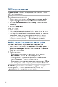 Страница 78