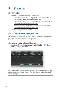 Страница 80