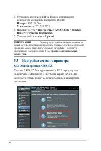 Страница 82