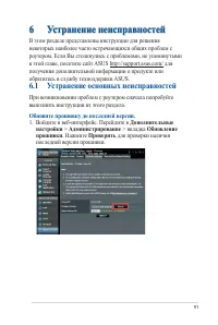 Страница 91