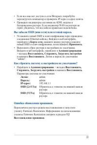 Страница 99