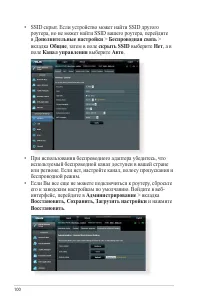 Страница 100