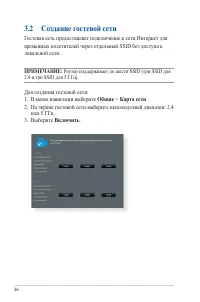 Страница 26