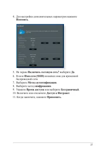 Страница 27