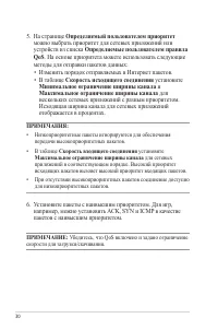 Страница 30