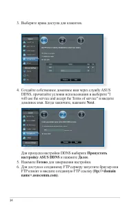 Страница 34