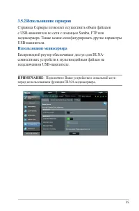 Страница 35