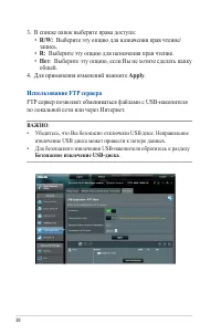 Страница 38
