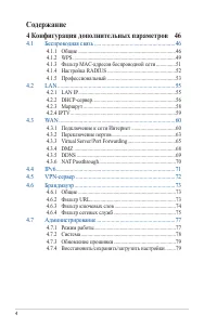 Страница 4