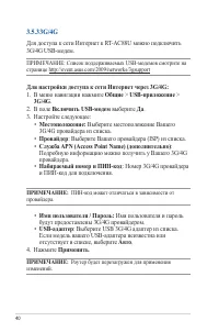 Страница 40