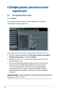 Страница 46