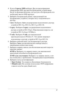 Страница 47