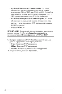 Страница 48