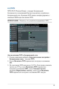 Страница 49
