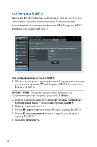 Страница 52