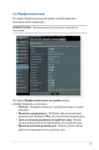 Страница 53