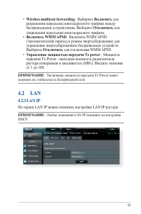 Страница 55