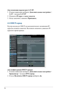 Страница 56