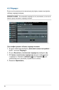 Страница 58