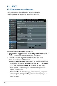 Страница 60