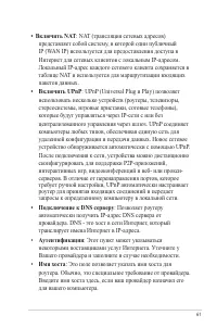 Страница 61