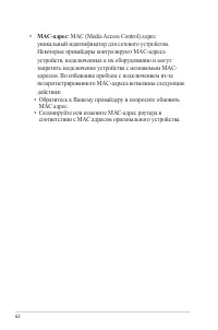 Страница 62
