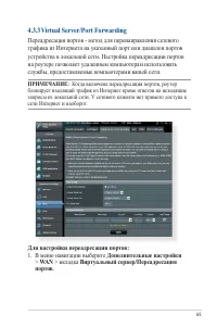 Страница 65