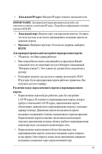 Страница 67