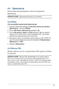 Страница 73