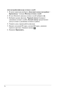 Страница 76